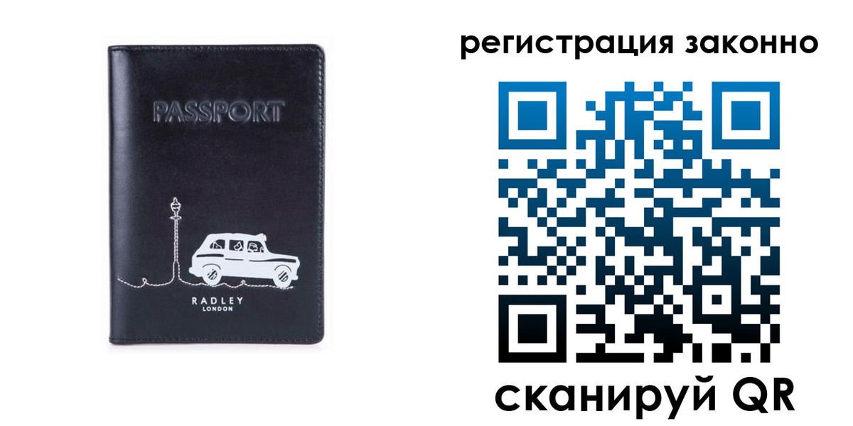 временная регистрация для всех в Железноводске