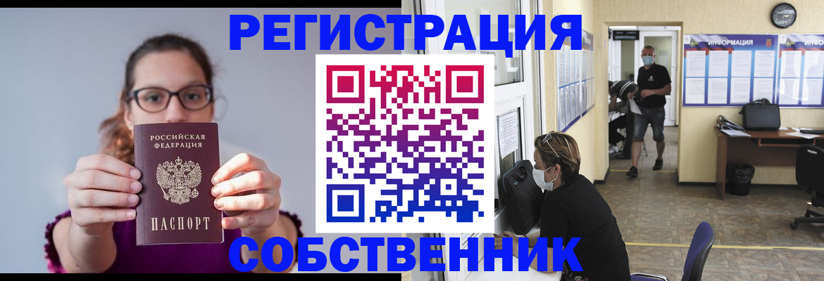 прописка гарантия в Железноводске