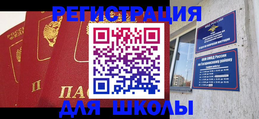 найти адрес прописки в Железноводске