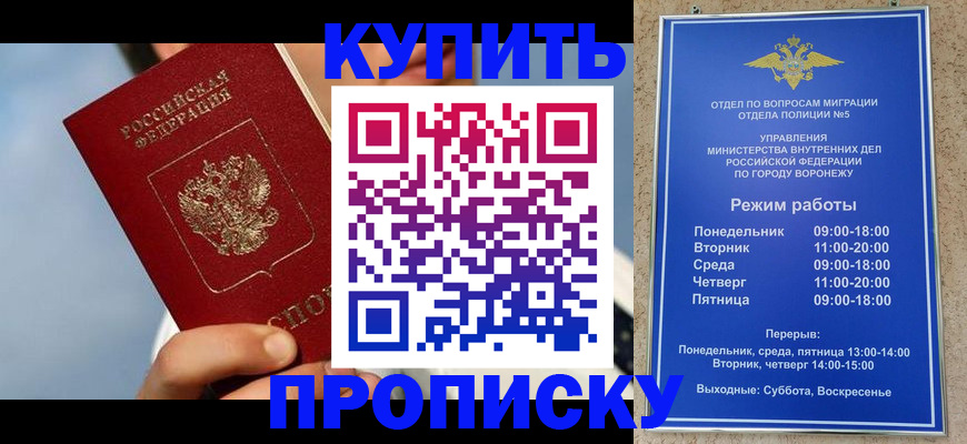 временная регистрация адрес в Железноводске