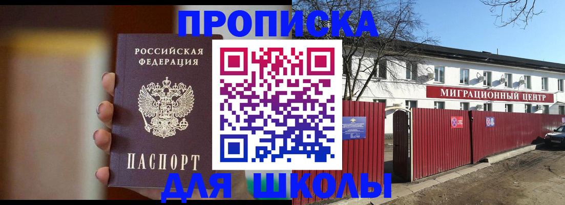 временная регистрация надежно в Железноводске